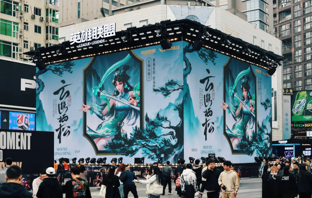 都江堰×英雄聯盟，非遺文化閃耀峽谷